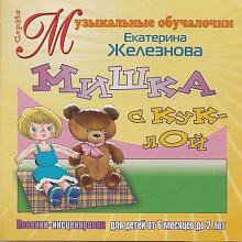 CD Мишка с куклой
