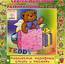 CD Teddy Bear